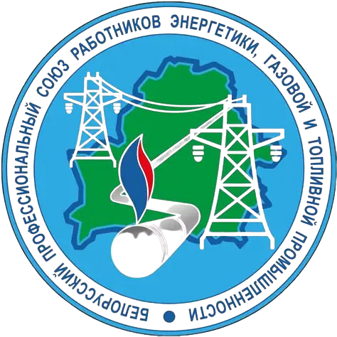 Профсоюзная организация РУП «МОГИЛЕВОБЛГАЗ»